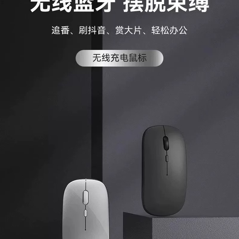 无线鼠标充电款静音蓝牙双模家用办公笔记本电脑台式外接无限滑鼠