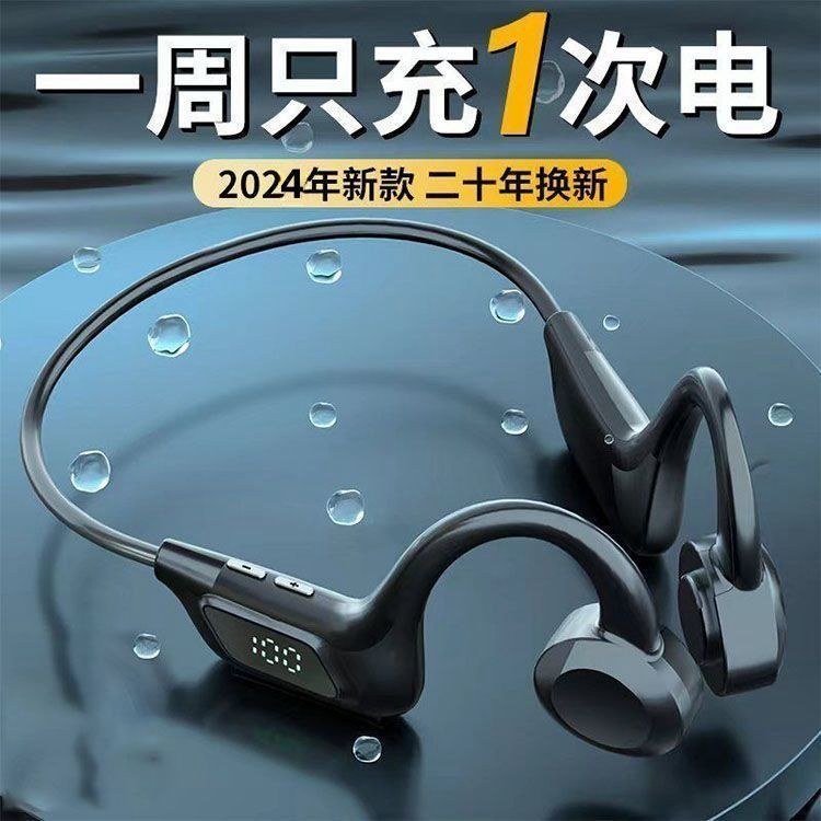 无线蓝牙耳机骨传导运动跑步不入耳双耳